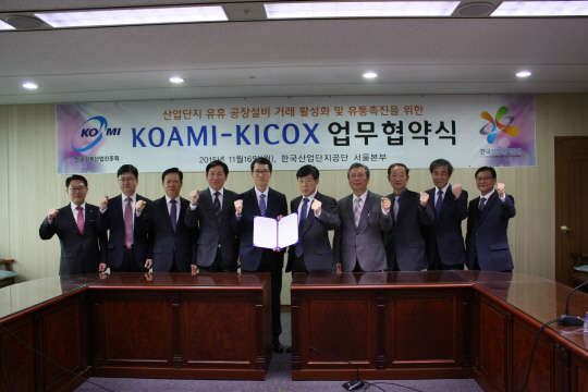 한국산업단지공단이 16일 산단공 서울본부 13층에서 한국기계산업진흥회와 산업단지 유휴 공장설비 거래 활성화 및 유통촉진을 위한 업무협약을 체결했다. 강남훈 산단공 이사장(왼쪽 다섯 번째)과 진흥회 박영탁 상근부회장(여섯 번째) 등이 기념촬영을 하고 있다. 산단공 제공